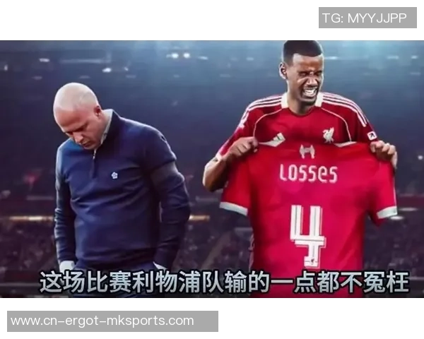 拉门斯：双红会前舒梅切尔让我做自己，他给了我很大的鼓动